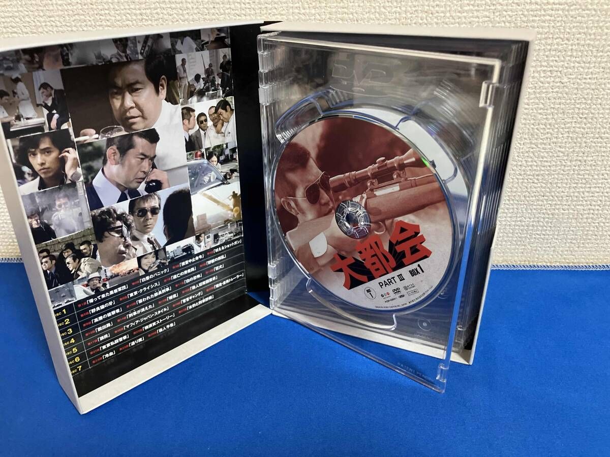 DVD 大都会DVDボックス 全3巻 コンプリートBOX 未開封 一部欠品あり