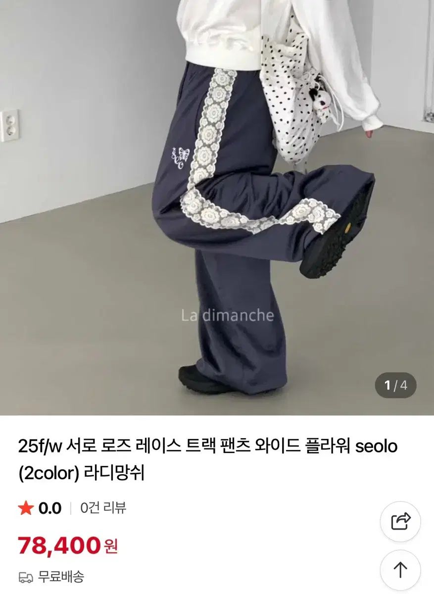 ローズトレーナーパンツ ブラック タグ付き ビニールそのまま