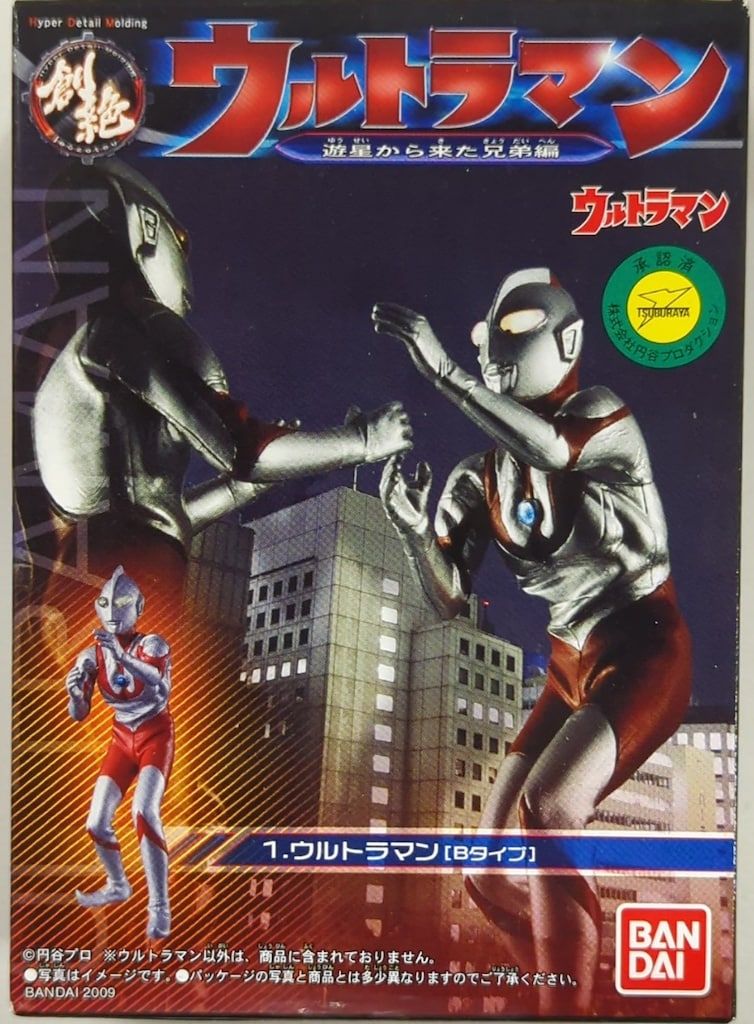 バンダイ 遊星から来た兄弟編/HDM創絶 ウルトラマン Bタイプ 1 - メルカリ