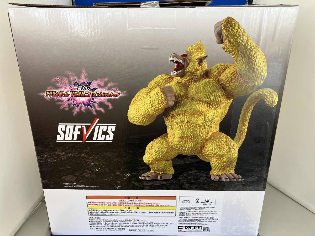 ラストワン賞 黄金大猿悟空 SOFVICS 一番くじ ドラゴンボール VS