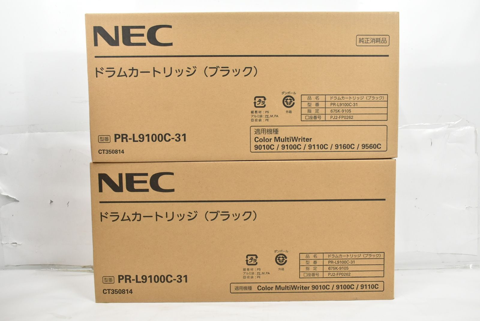 ♥ NEC ドラムカートリッジ PR-L 9100 C-31 | 35 2種5箱 カラー ブラック トナー回収ボトル付き エヌイーシー -L 10-byebye