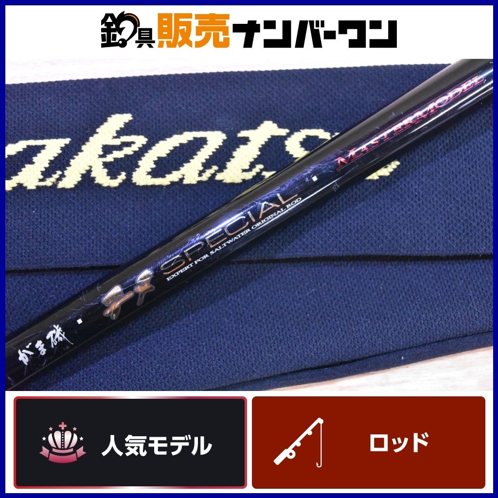 がまかつ がま磯 チヌスペシャル マスターモデル 53 GAMAKATSU SPECIAL