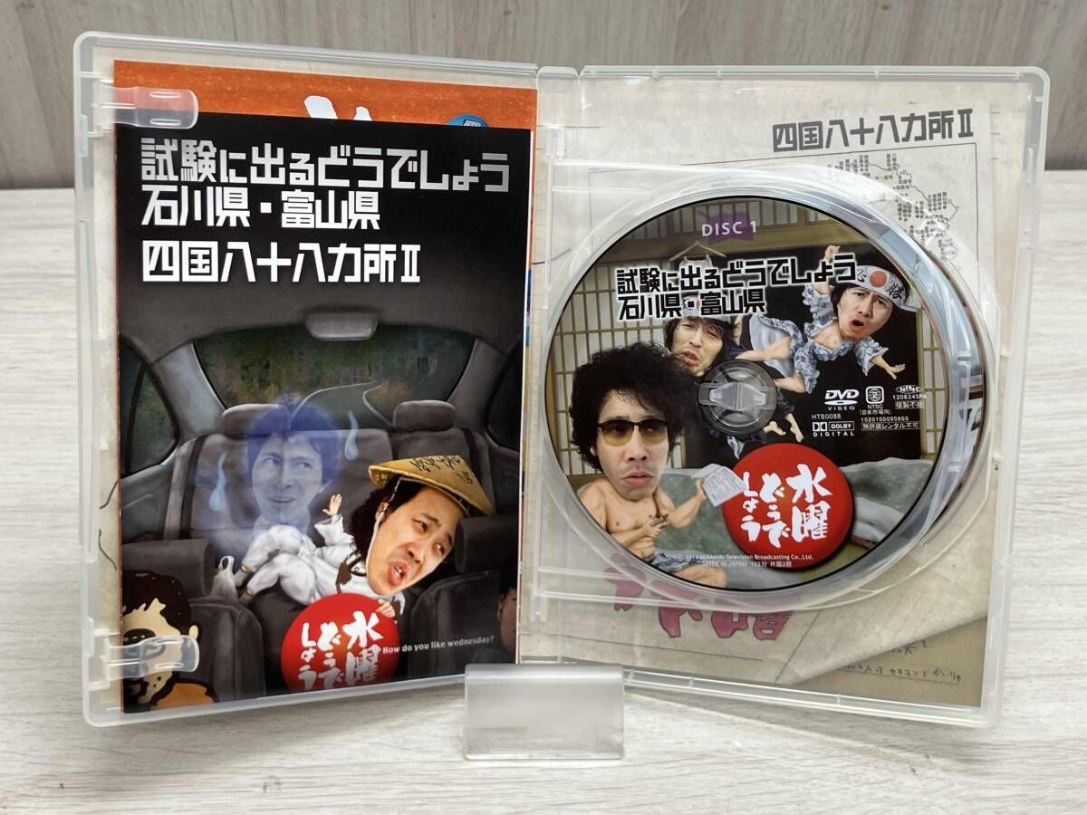 DVD 水曜どうでしょう 第19弾 「試験に出るどうでしょう石川県・富山県