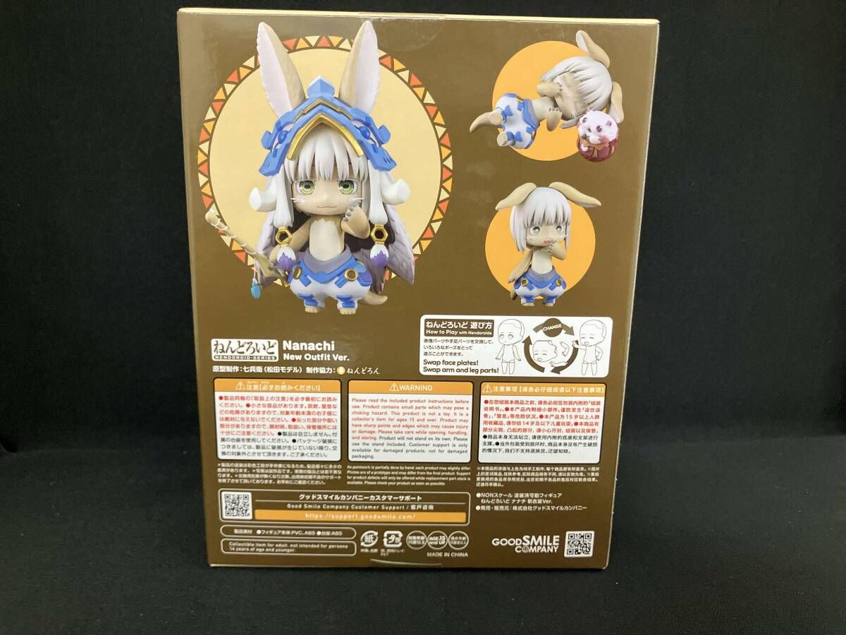 特典付き)ねんどろいど 2560 メイドインアビス ナナチ 新衣装Ver 