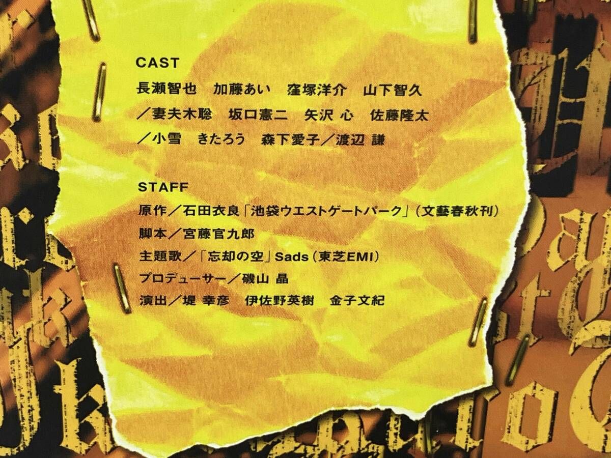 DVD 池袋ウエストゲｰトパｰク DVD-BOX 6枚組 長瀬智也 - メルカリ