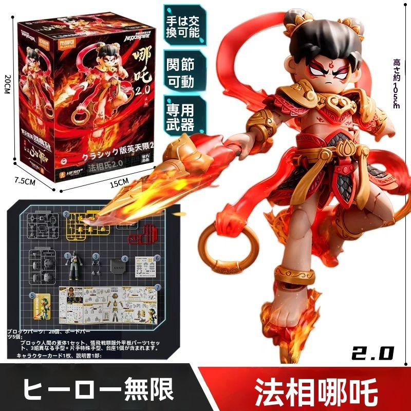 三個セット＞正規品BLOKEES Heroes Unlimited Classic Edition: 法相