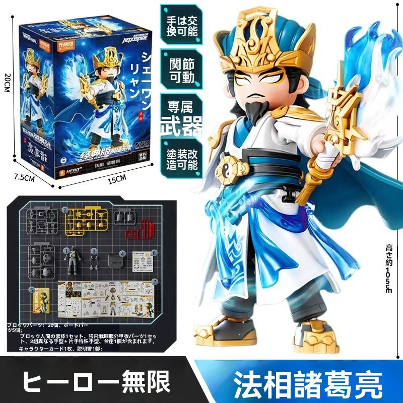 三個セット＞正規品BLOKEES Heroes Unlimited Classic Edition: 法相