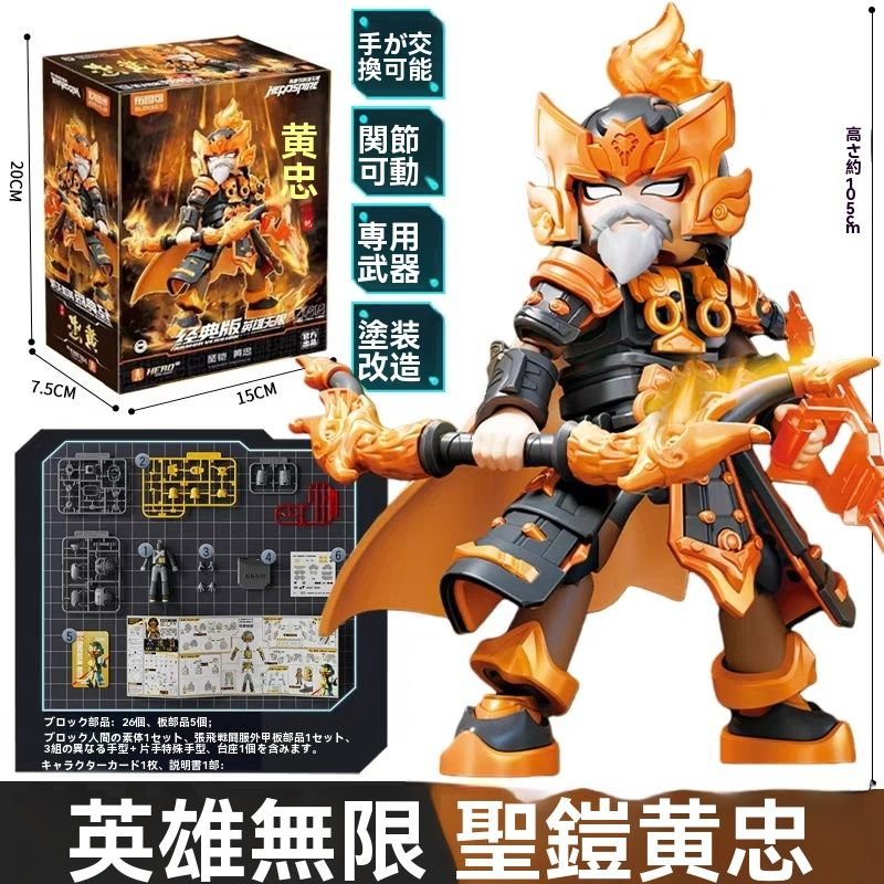 三個セット＞正規品BLOKEES Heroes Unlimited Classic Edition: 法相