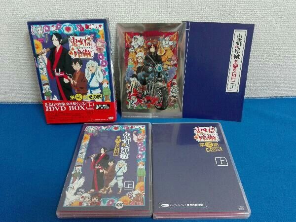 DVD 鬼灯の冷徹 第弐期その弐 DVD-BOX 下巻 期間 版