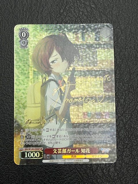 ヴァイスシュヴァルツ タイトルカップ マケイン その瞳に映るのは 知花 ヴァイスシュヴァルツ タイトルカップ マケイン その瞳に映るのは 知花