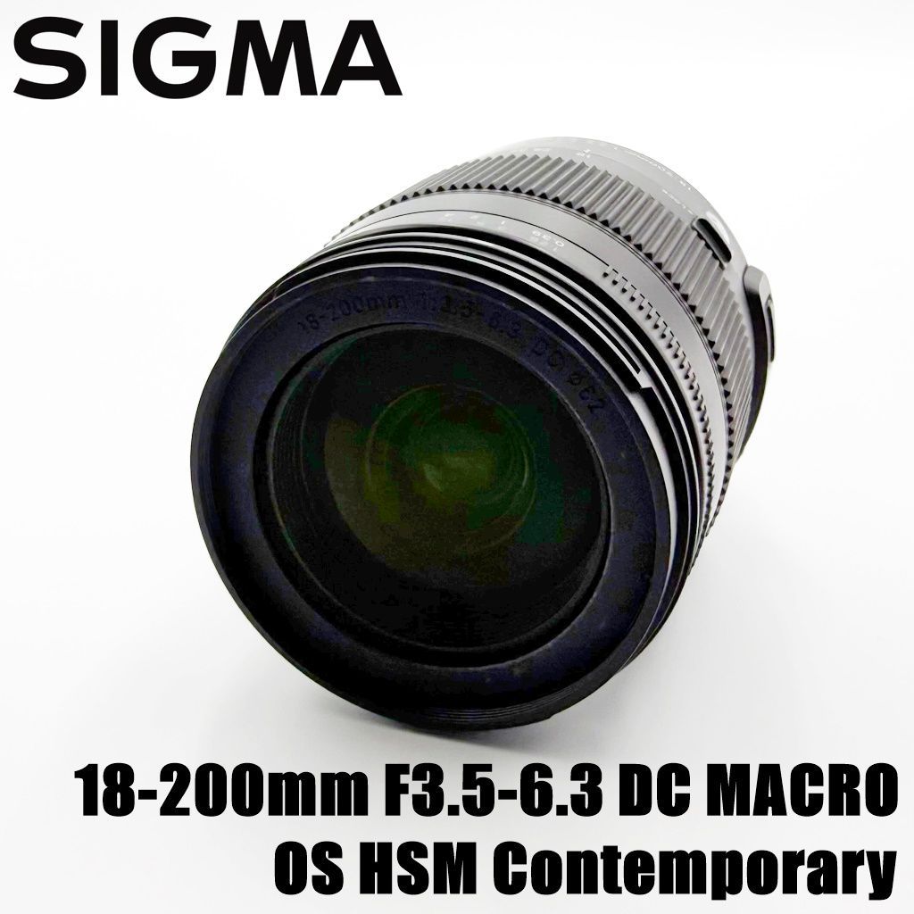 シグマ SIGMA 18-200 mm F 3.5-6.3 DC MACRO OS HSM Contemporary ニコンFマウント系 高倍率ズームレンズ カメラ 1