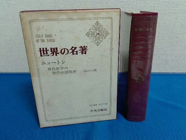 メモ帳のおまけ付 ゴーストハント同人誌 Principia自然哲学の数学的諸