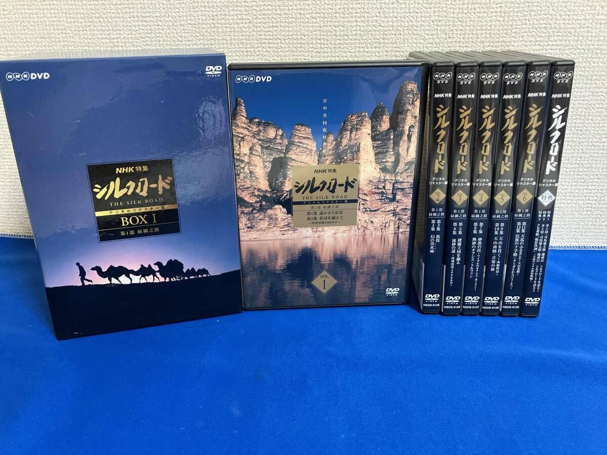DVD NHK特集 シルクロｰド デジタルリマスタｰ版 BOXⅠ 第1部 絲綢之路