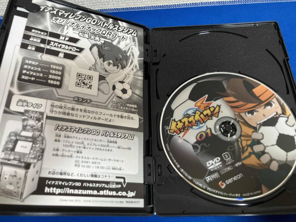 イナズマイレブン DVD-BOX1 フットボールフロンティア編〈2013年5月… Amazon.co.jp: イナズマイレブン DVD-BOX1 「フットボールフロンティア
