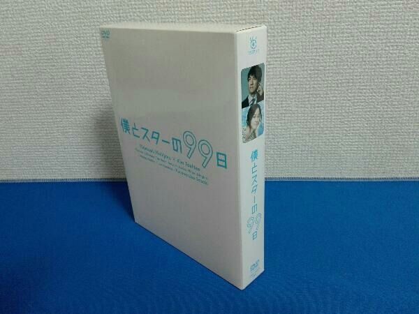 僕とスターの99日 DVD BOX ★ Amazon.co.jp: 僕とスターの99日 [レンタル落ち] 全5巻セット