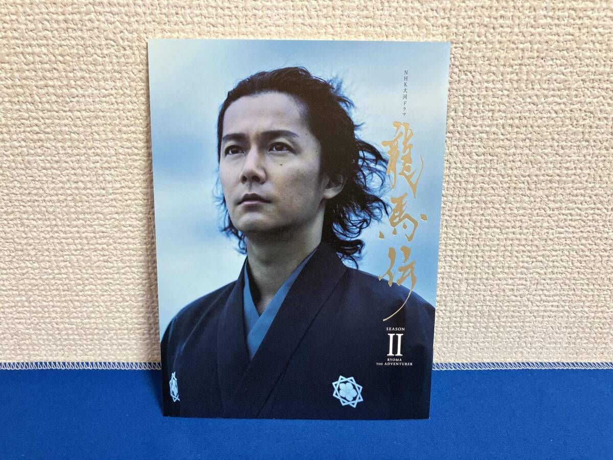 ブルーレイ 未開封品 大河ドラマ 龍馬伝 完全版 Blu-ray BOX2(season2