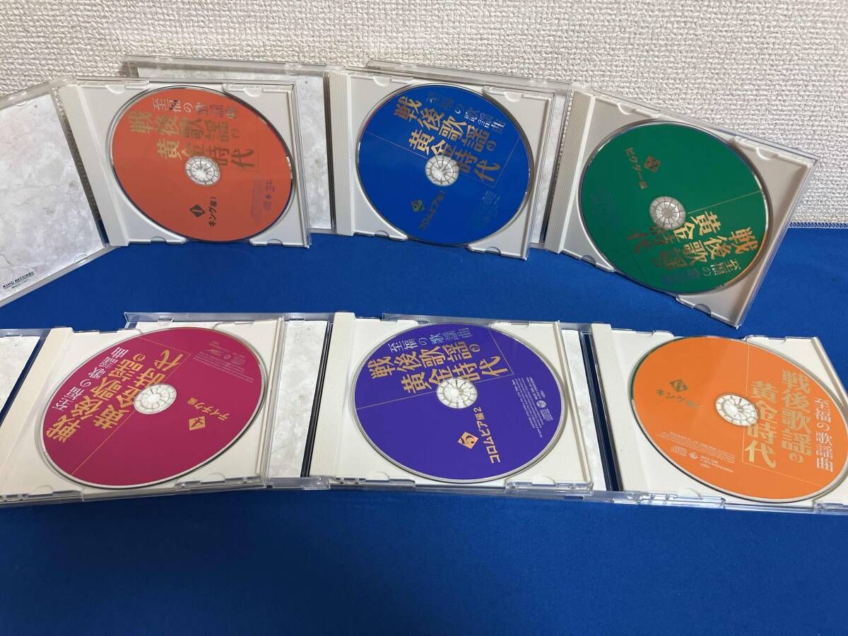 戦後歌謡CD オムニバス) CD 至福の歌謡曲 戦後歌謡の黄金時代(6CD) - メルカリ