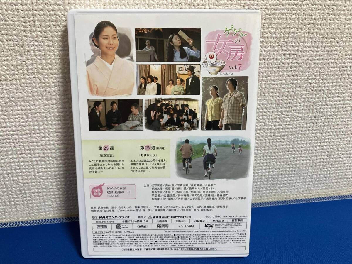 DVD ゲゲゲの女房 完全版 DVD-BOX 3<完> - メルカリ