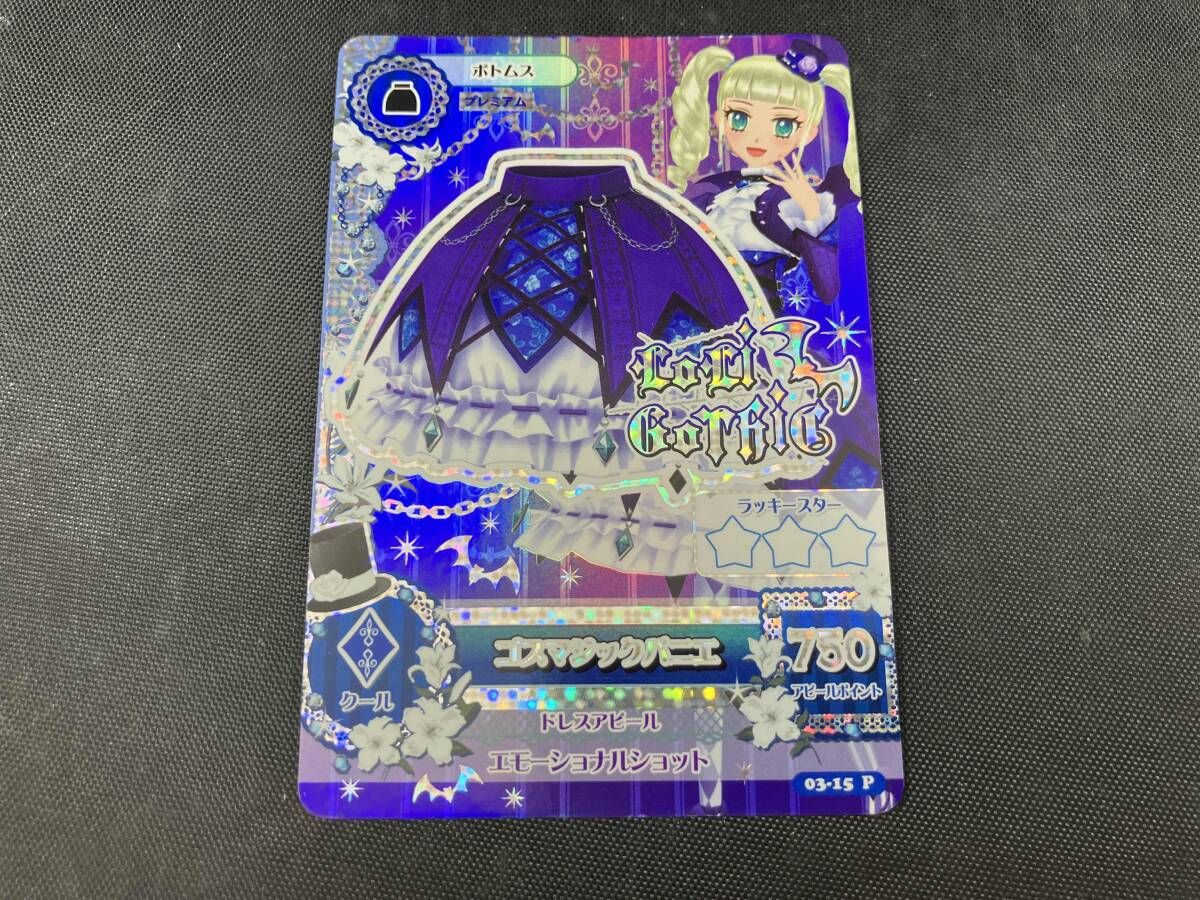 アイカツ　プレミアムカード　ゴスマジックパニエ Amazon.co.jp: アイカツ カード ゴスマジックパニエ スカート 藤堂