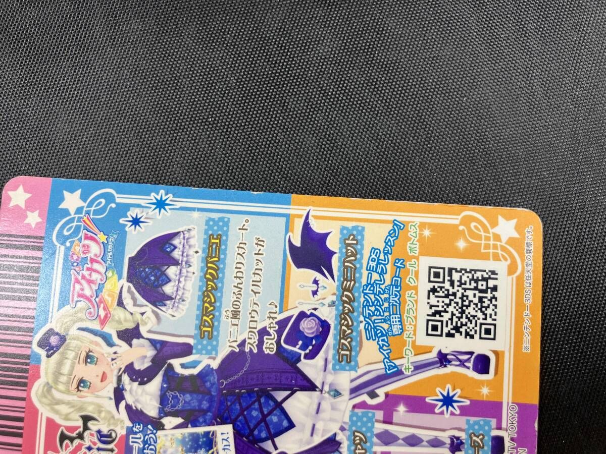 ゴスマジックシャツ、ゴスマジックパニエ、ゴスマジックシューズセット アイカツカードゴスマジックシャツ、ゴスマジックパニエ、ゴスマジック