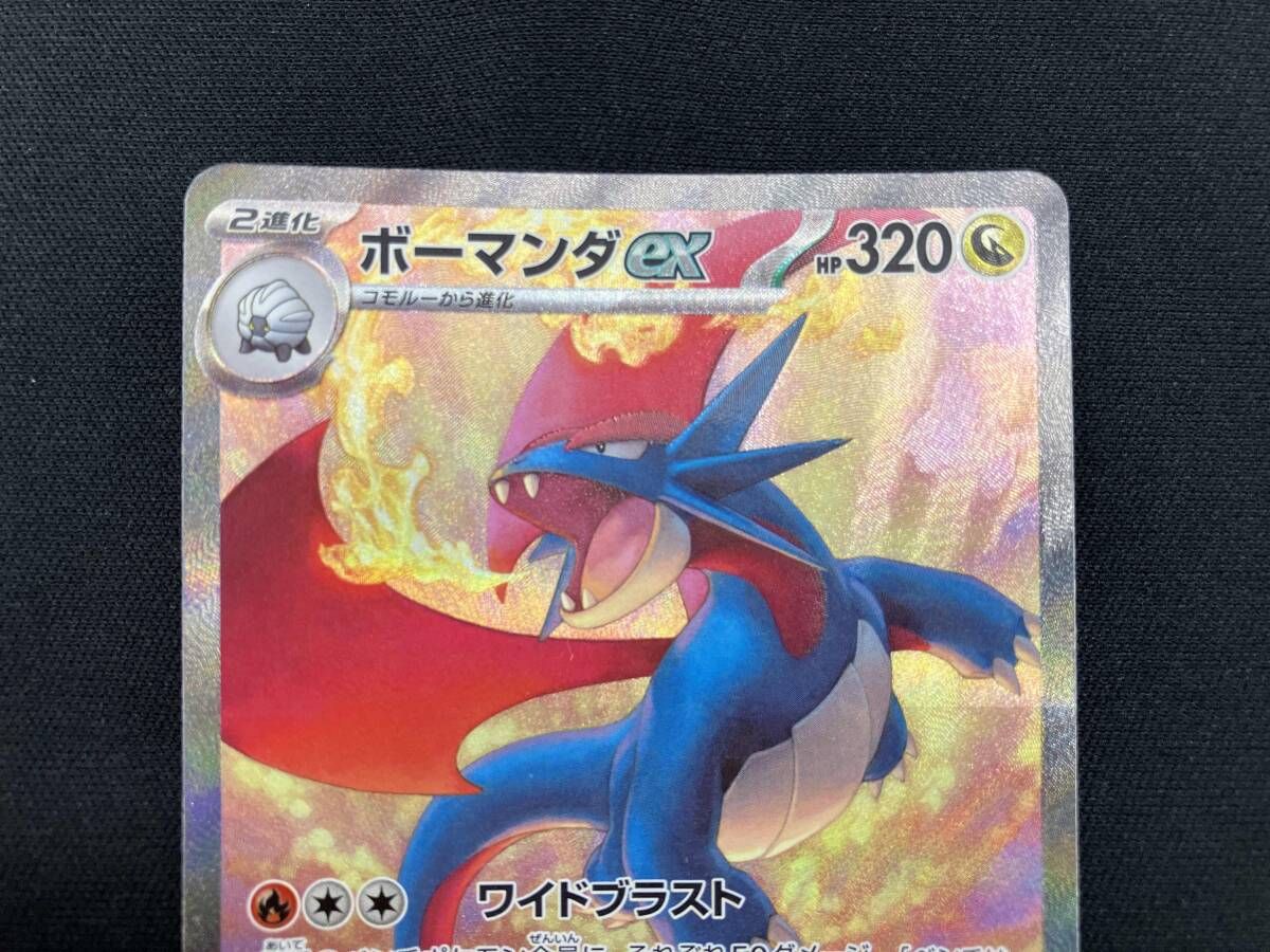 ボｰマンダex(129/100) SAR ポケモンカードゲーム - メルカリ