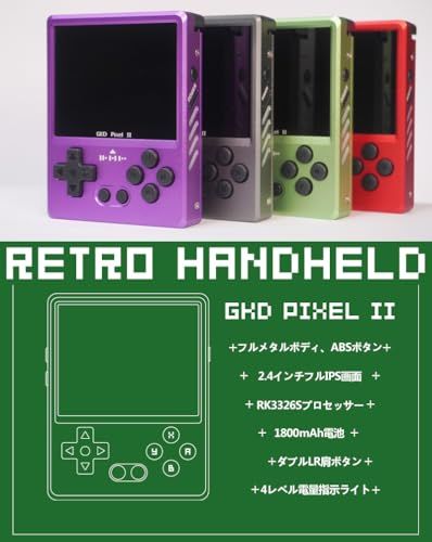 GKD Pixel II RK 3326 S Whatsko レトロポータブルゲーム機 CNCアルミニウム金属制携帯ゲーム機 OpenSourceシステム 2 4インチフルIPSスクリーン 64 GB グレーpo