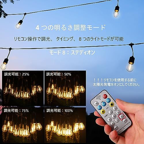  ソーラーストリングライト 22 m 防雨型 夜間自動点灯 4つの調光モード PC素材 電球色 2700ｋ 20 LED電球 結婚式 パーティー お祭り電飾 屋内屋外 庭ライトpo その他 キッチン 食器