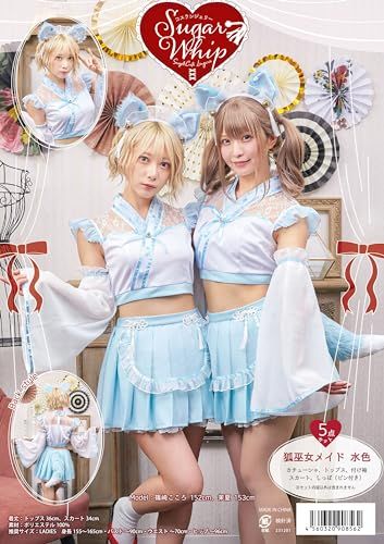 クリアストーン Clearstone SugarWhip コスプレ 狐巫女メイド レディース ブルーpo