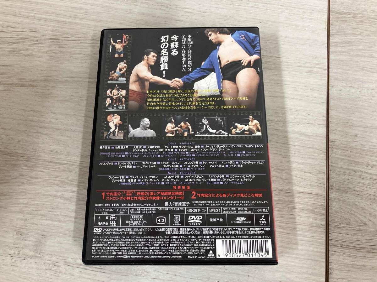 DVD ｢伝説の国際プロレス｣1969-1974 DVD BOX - メルカリ