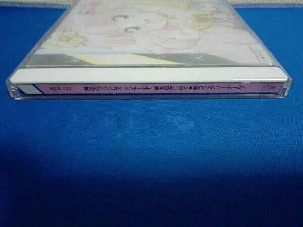 魔法のプリンセス ミンキーモモ　歌うフェアリー・テール！ Amazon.co.jp: 魔法のプリンセス・ミンキーモモ/夢を抱きしめて,歌う