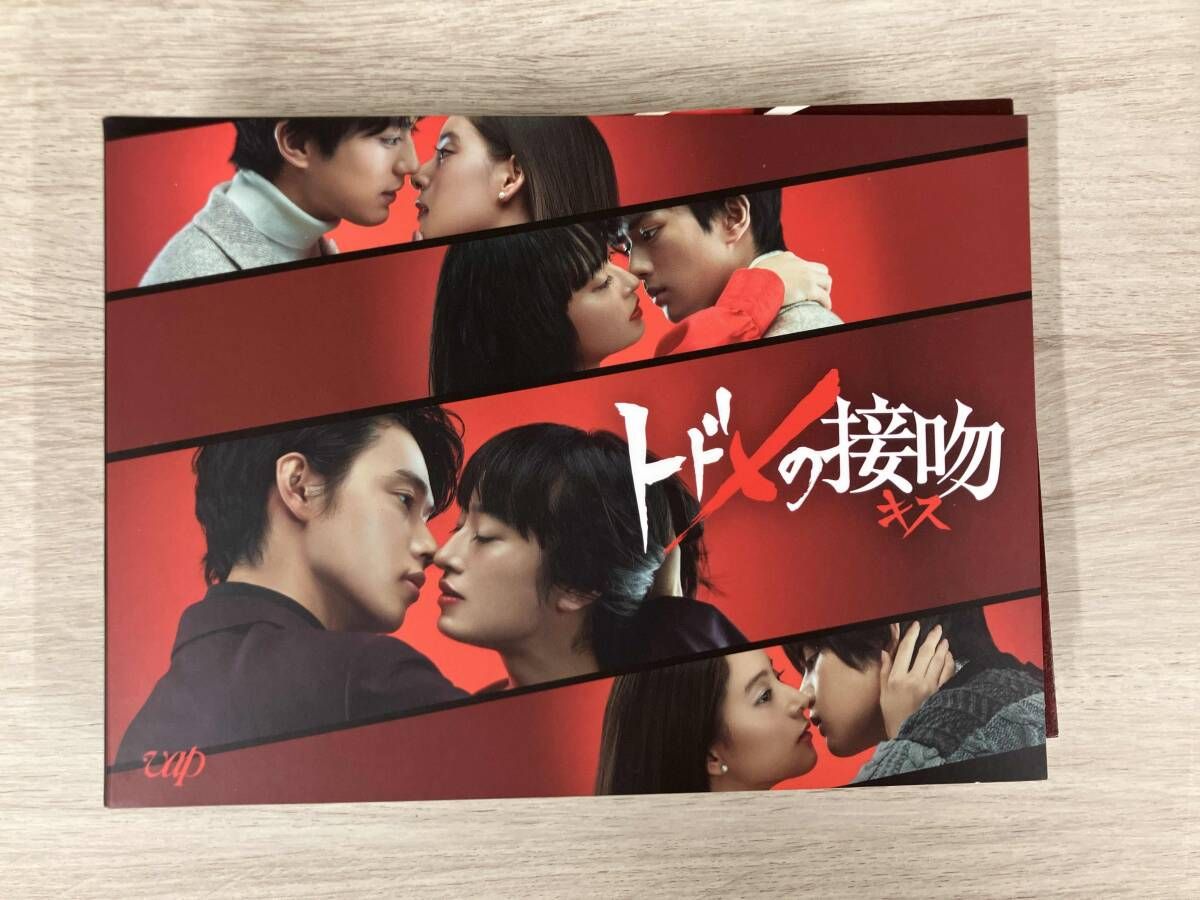 トドメの接吻DVD zaP5_G8358290W.JPG