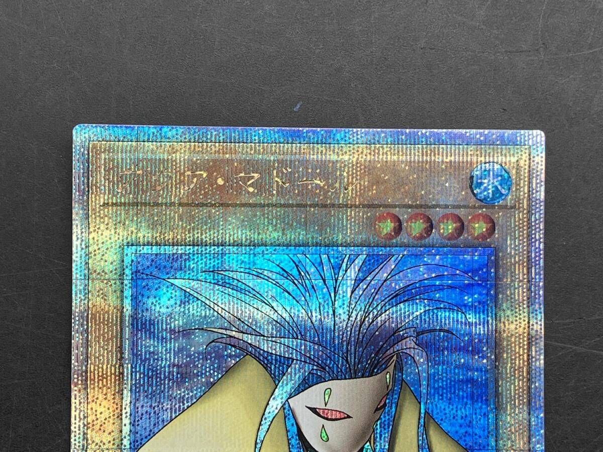 アクア・マドｰル QCｼｸ 遊戯王 - メルカリ