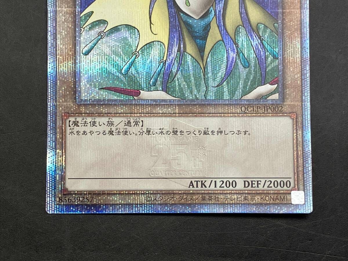アクア・マドｰル QCｼｸ 遊戯王 - メルカリ