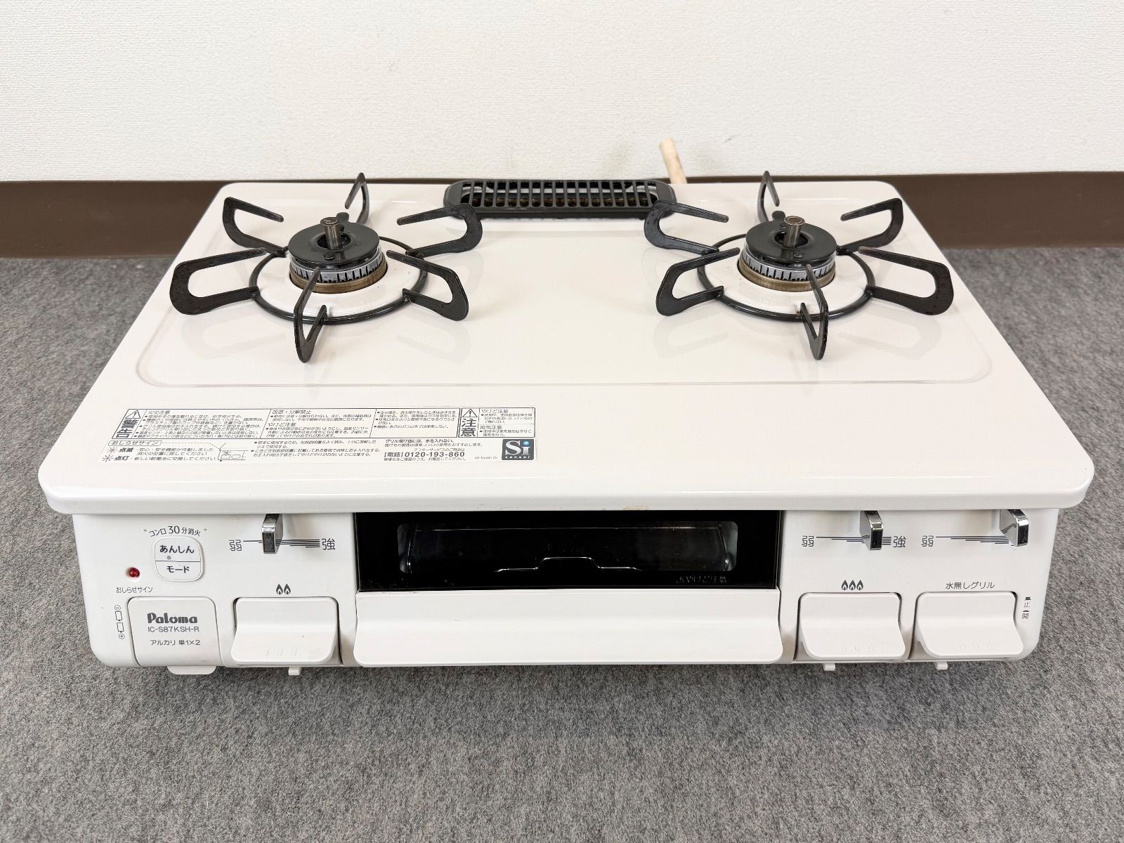 A 7 CE 16 paloma パロマ グリル付きテーブルコンロ IC-S 87 KSH-1 R 2021年製 都市ガス用 右強火 ガスホース付き