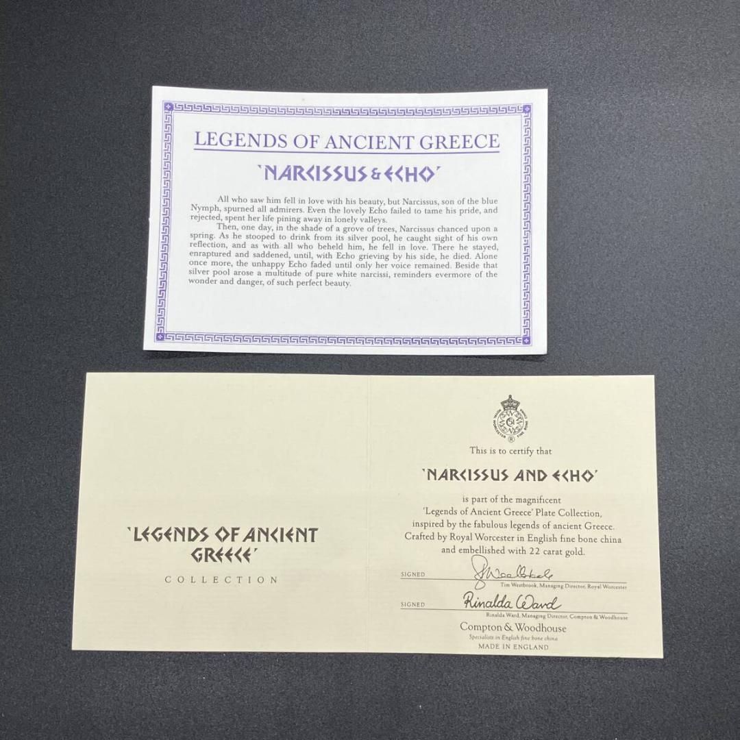 ロイヤルウースター ギリシャ神話 絵皿 『 ナルキッソスとエコー