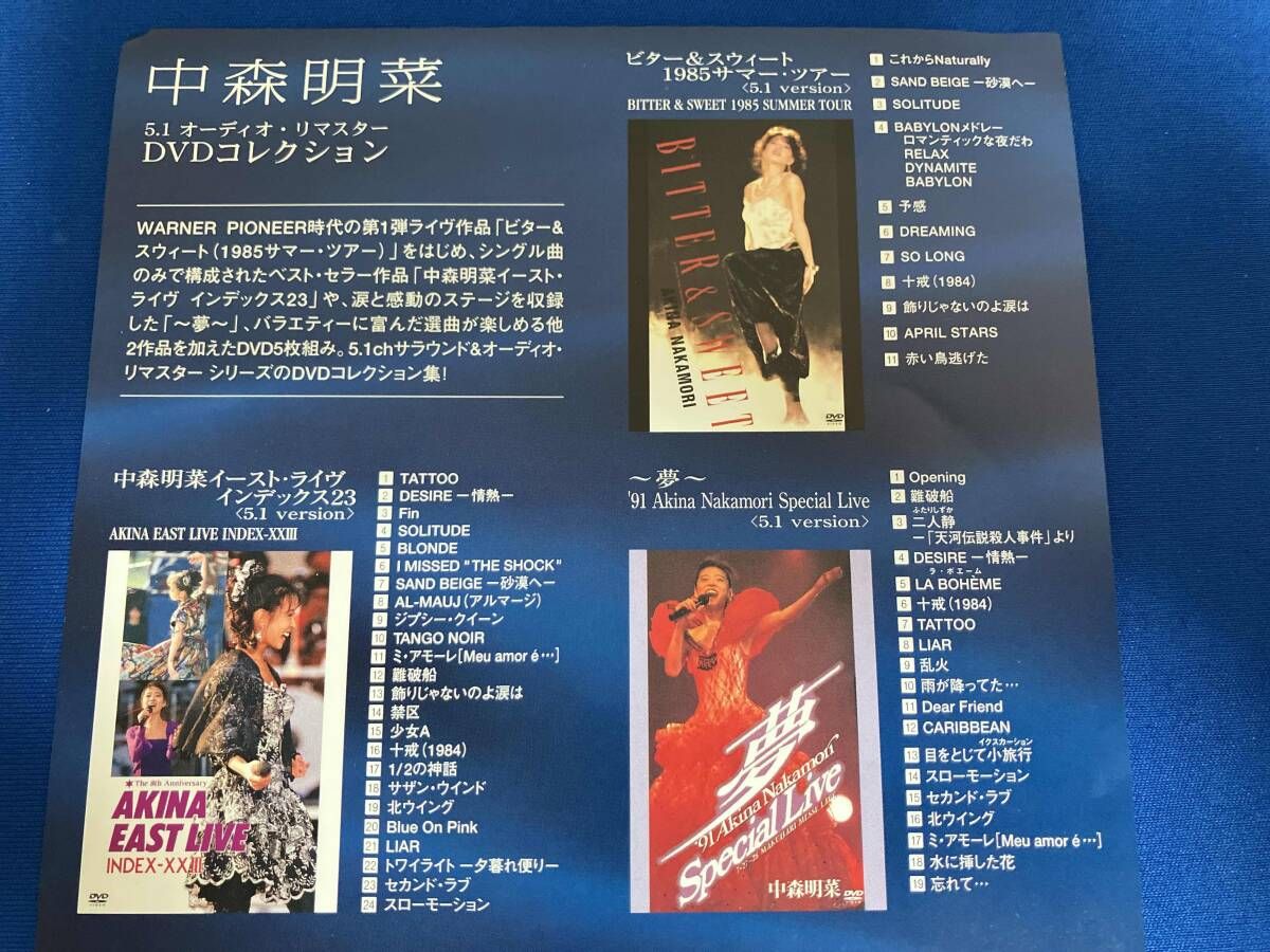 DVD 5.1 オーディオ・リマスター DVDコレクション 中森明菜 - メルカリ