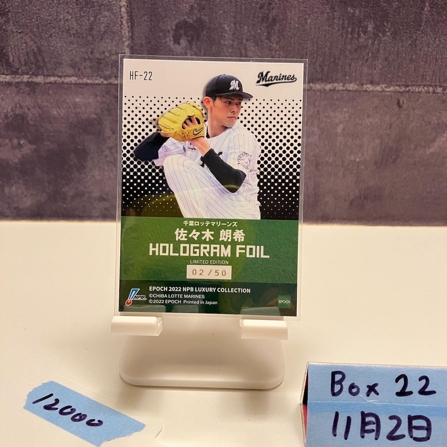 ☆千葉ロッテマリーンズ・リモート応援証明書・佐々木朗希・2種セット☆ ☆千葉ロッテマリーンズ・リモート応援証明書・佐々木朗希・2種セット