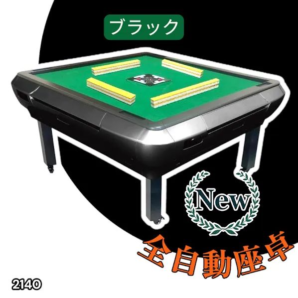 座卓 折りたたみ 麻雀卓 28mm 2140-3 座卓 折りたたみ 麻雀卓 28mm 2140-3 【公式通販】