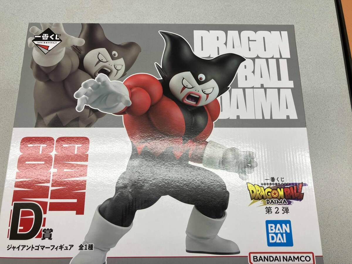 一番くじ ドラゴンボールダイマ 第二弾 D賞 ジャイアントゴマー フィギュア 好評販売中の『一番くじ ドラゴンボールDAIMA 第2弾』D賞ジャイアント