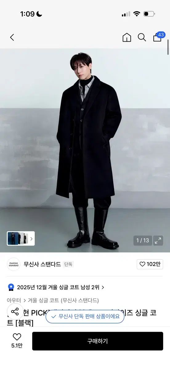 MUSINSA STANDARD カシミア ブレンド オーバーサイズ シングルコート m