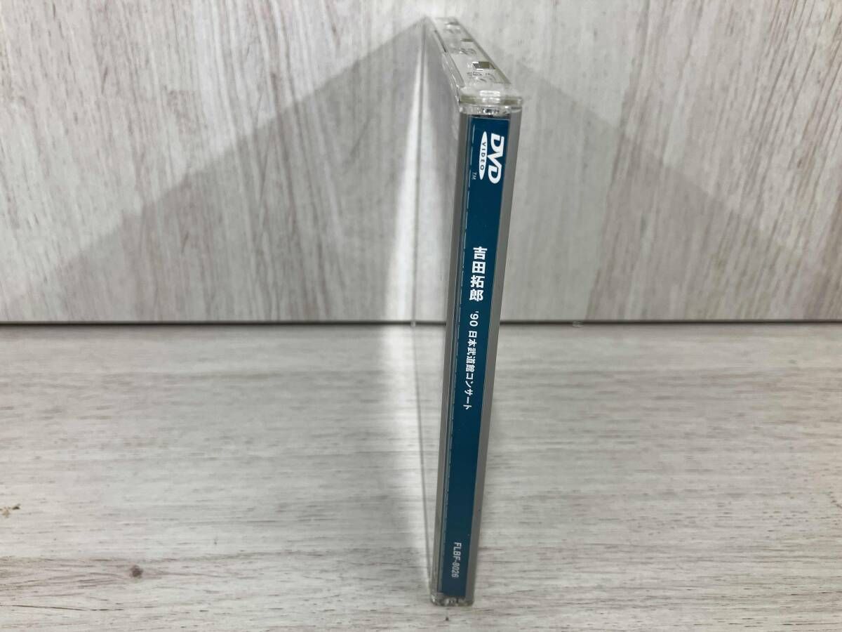 吉田拓郎 DVD '90 日本武道館コンサート - メルカリ