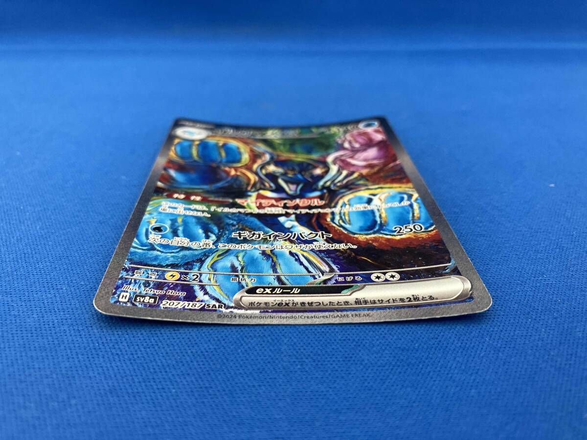 イルカマンex(207/187) SAR ポケモンカードゲーム - メルカリ