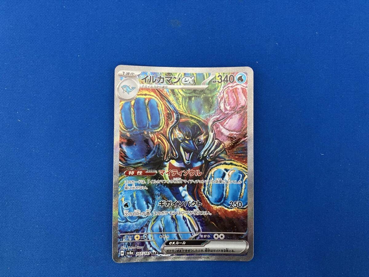 イルカマンex(207/187) SAR ポケモンカードゲーム - メルカリ