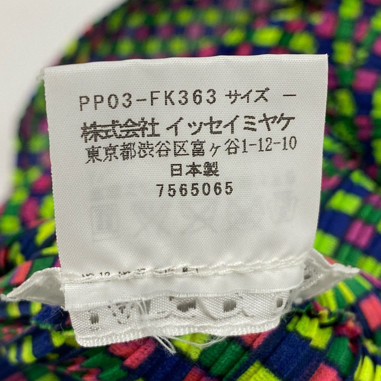 36a7 【美品】 PLEATS PLEASE プリーツプリーズ イッセイミヤケ 変形