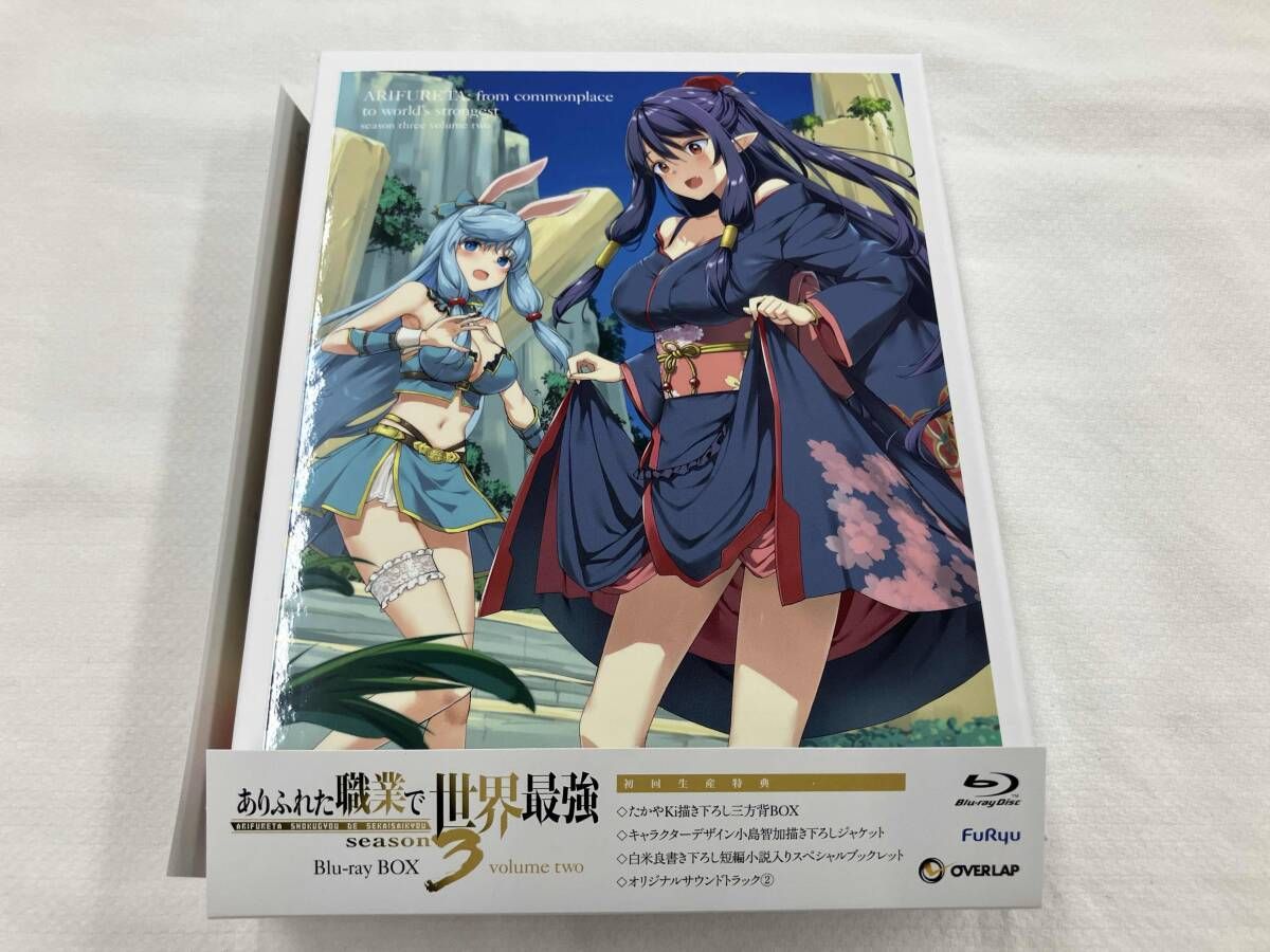 ありふれた職業で世界最強 season 3 Blu-ray BOX 2 Disc