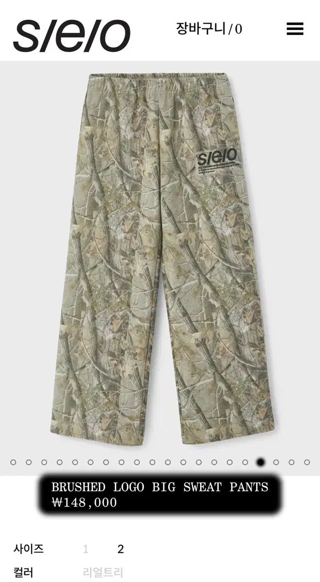 エスイーオー ブラッシュ ロゴ BIG スウェットパンツ 1