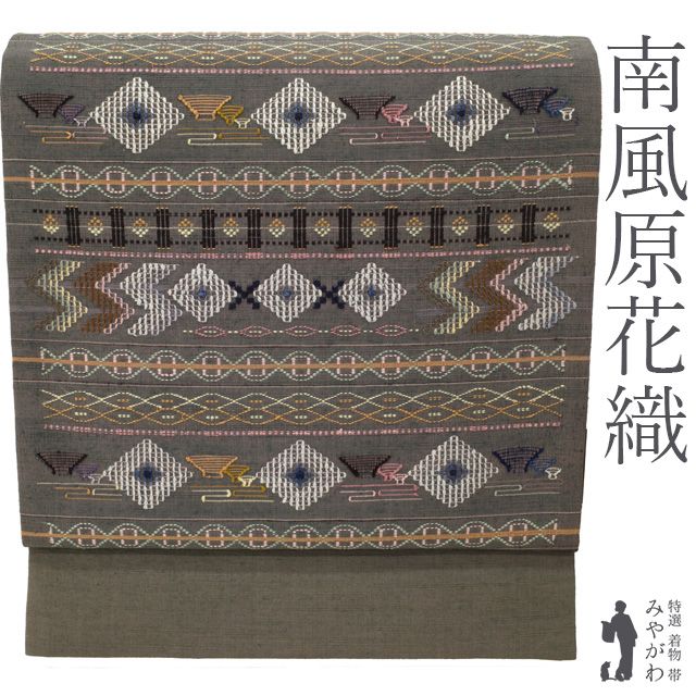 名古屋帯 ♥ 正絹 九寸 県 本場琉球 南風原花織 手織り 紬 濃グレー地 花織 菱 流水 盃 花 カジュアル 春 秋 冬 琉球 仕立て上がり みやがわ sb 54944