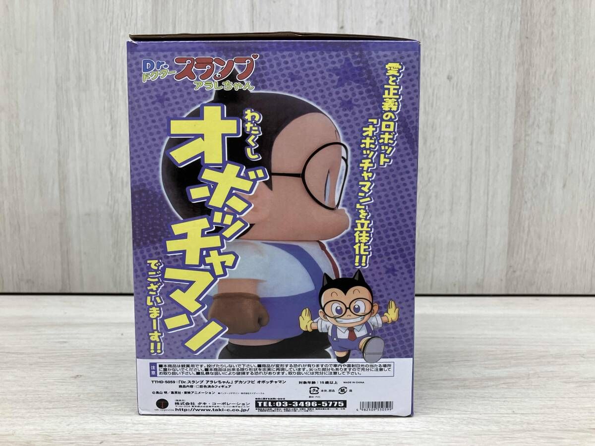 【真麻出品】Dr.スランプアラレちゃん　ガッちゃん　デカソフビ Dr.スランプアラレちゃん ガッちゃん 2種デカソフビ 鳥山明 新品未使用