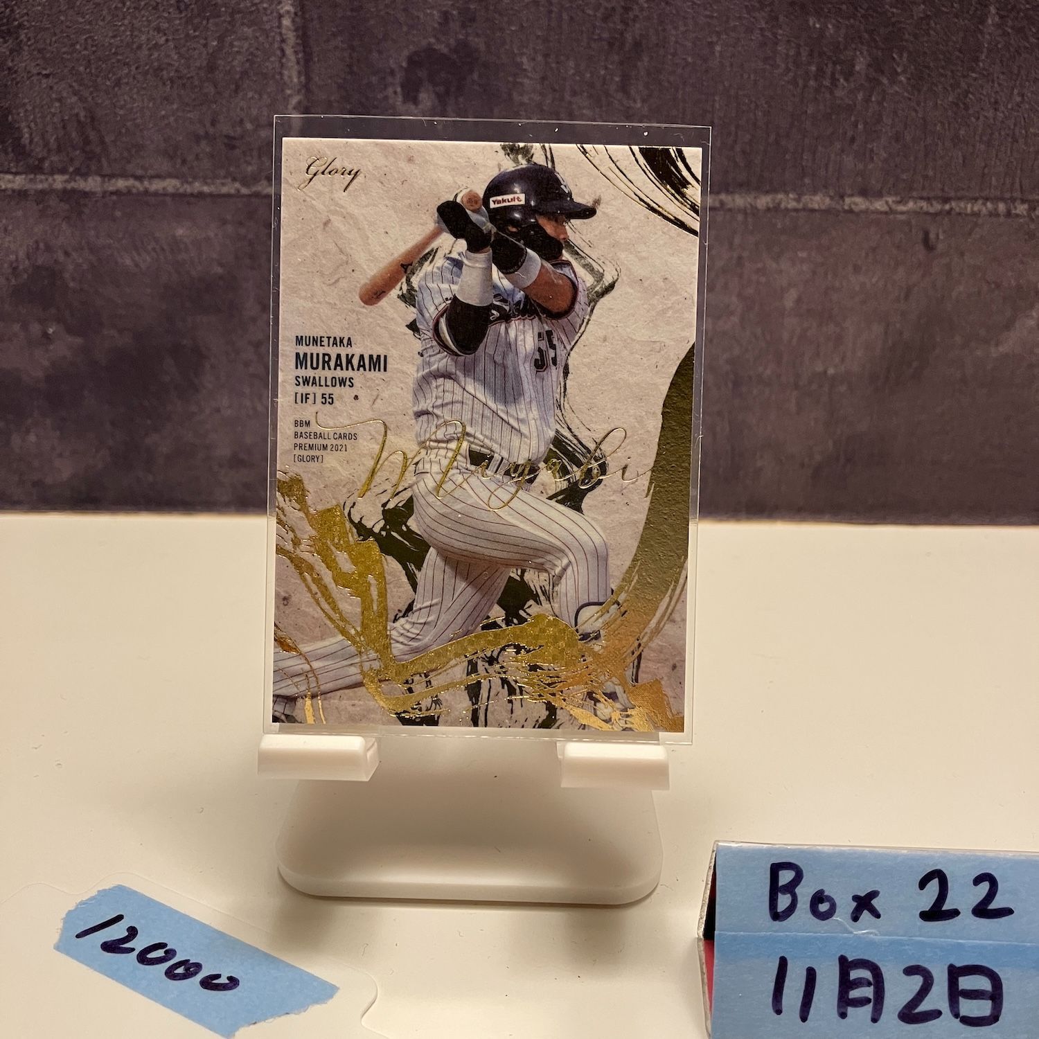 2021 BBM 村上宗隆 18/50 Miyabi 雅 東京ヤクルトスワローズ Glory