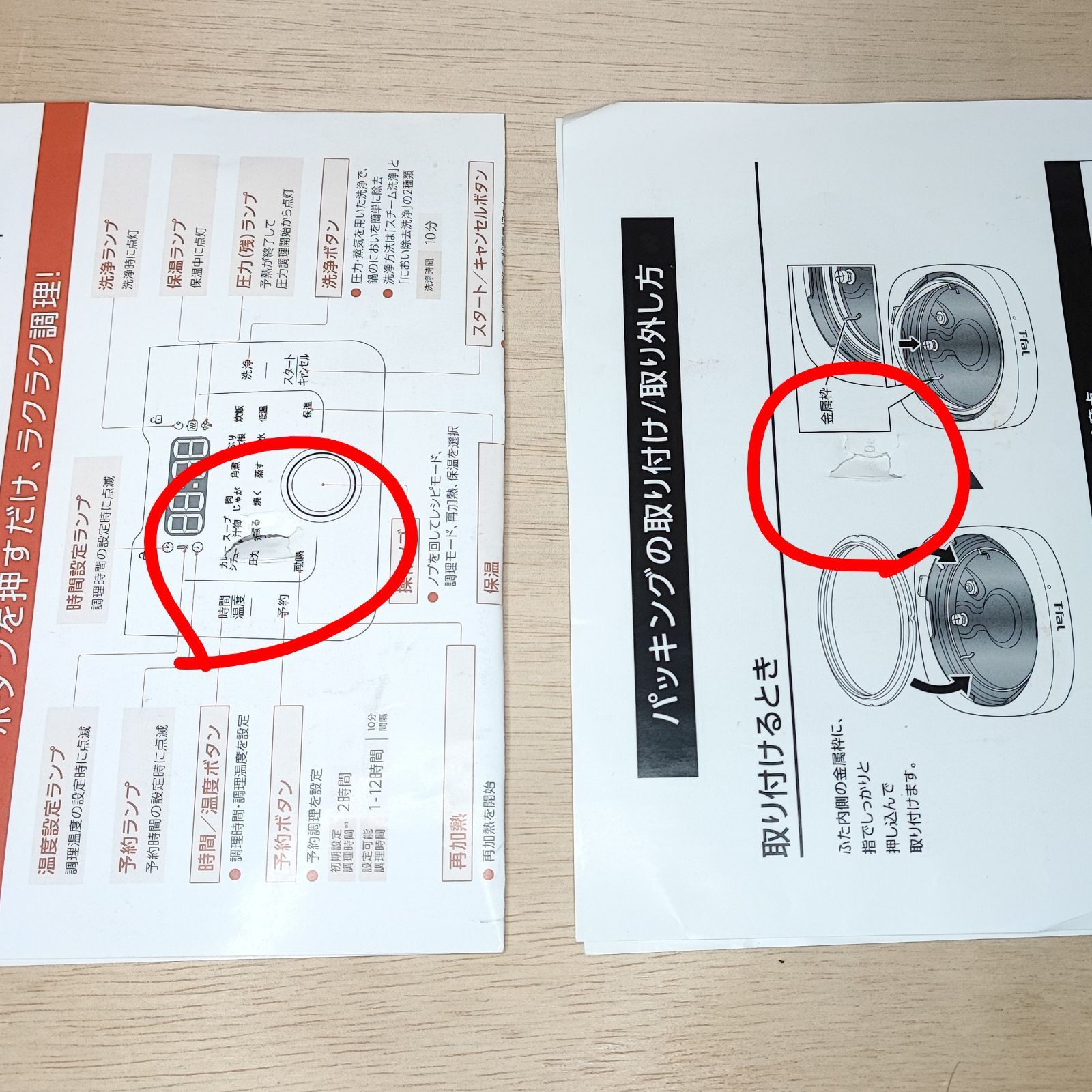 旨み電気圧力鍋 4リットル
